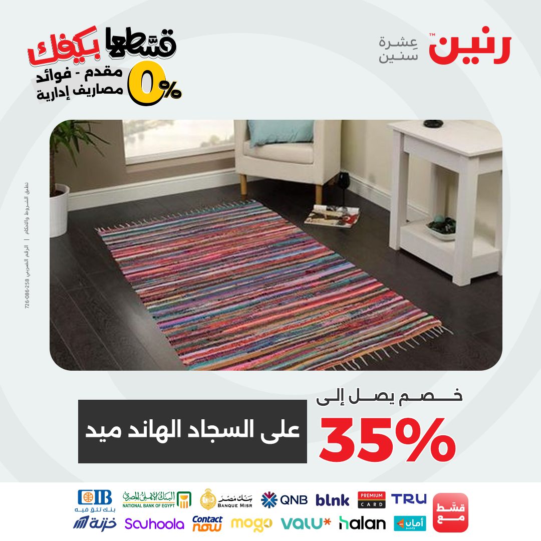 raneen offers from 14sep to 3sep 2025 عروض رنين من 14 سبتمبر حتى 3 سبتمبر 2025 صفحة رقم 14